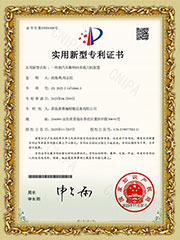 橫向承載裝置專利